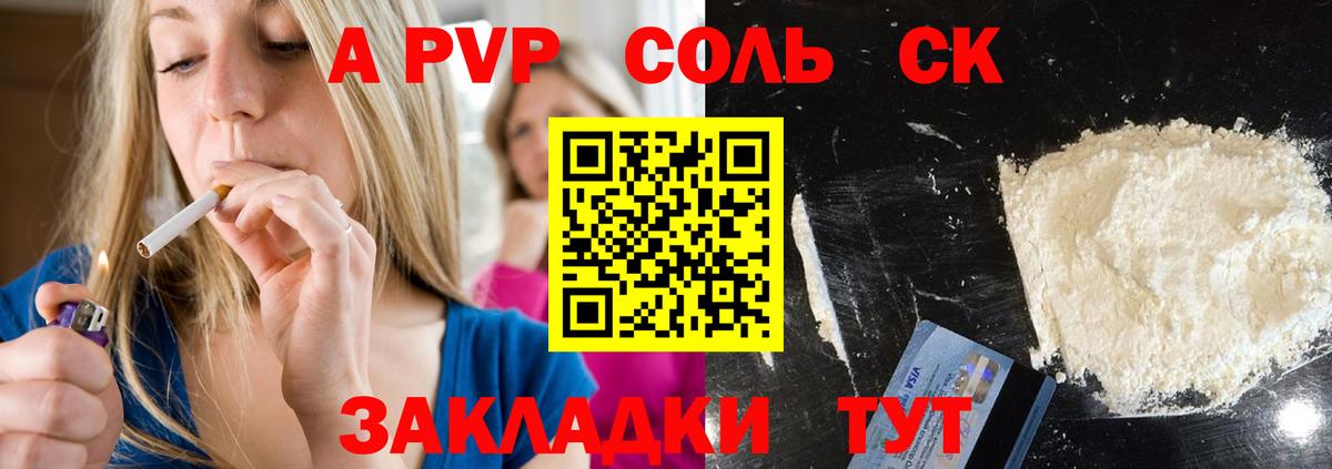 A-PVP мука Гусев
