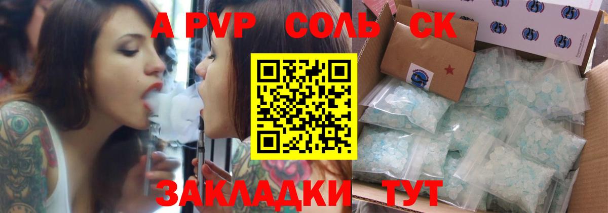 Гусев  APVP кристаллы  Alpha PVP  Вход с VPN  APVP Соль  А ПВП крисы CK 