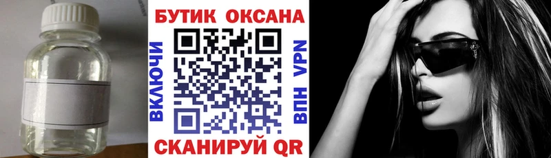 Бутират оксибутират  OMG зеркало  Гусев 
