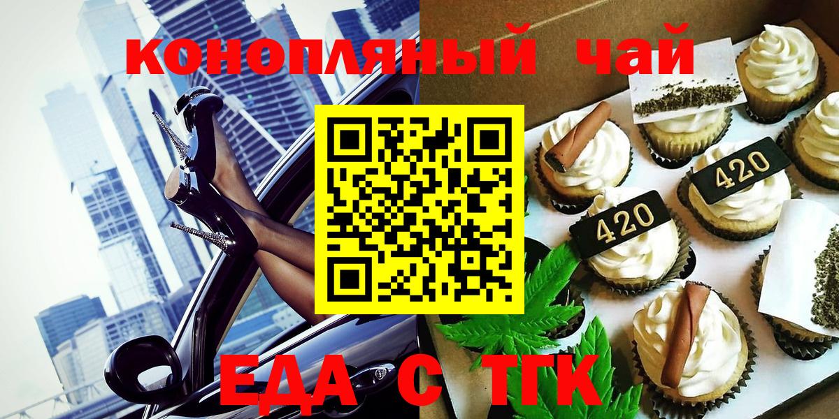 Canna-Cookies марихуана  Вход с VPN  Гусев 