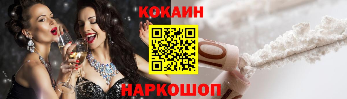 Кокаин Эквадор  Вход с VPN  COCAIN Эквадор  Гусев 