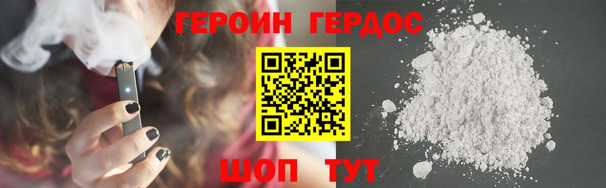 Гусев  Героин Heroin  Вход с VPN 