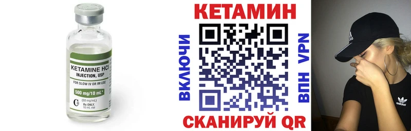 Кетамин VHQ Гусев