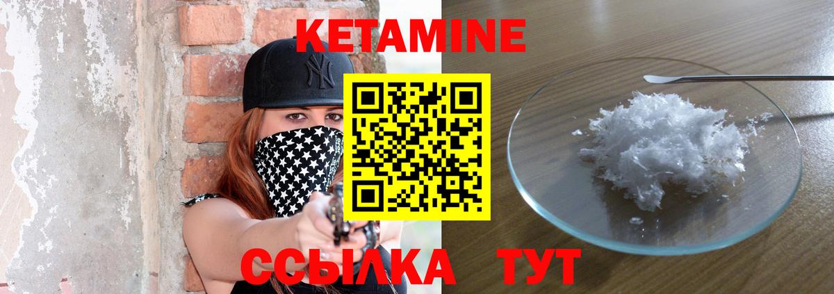 Гусев  КЕТАМИН VHQ  Вход с VPN 