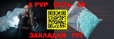 герыч Балаково