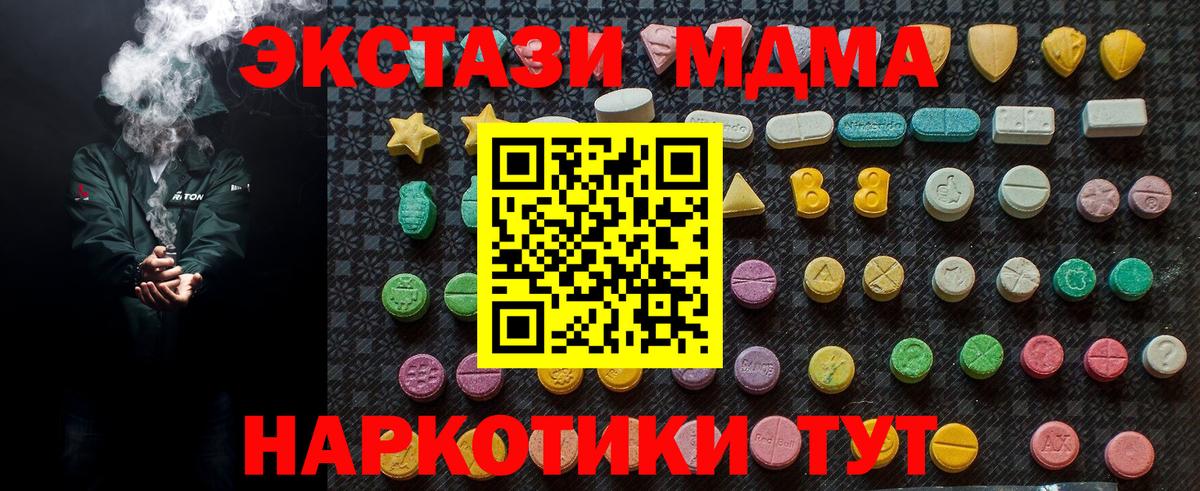 Гусев  МДМА кристаллы  Вход с VPN 