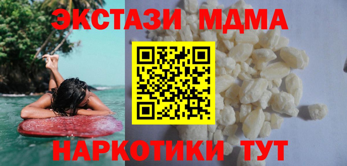 MDMA crystal Гусев