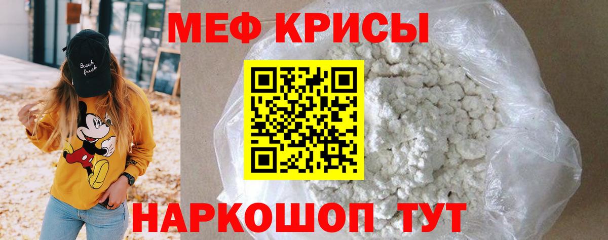 МЯУ-МЯУ кристаллы  Меф 4 MMC  Гусев  Вход с VPN 