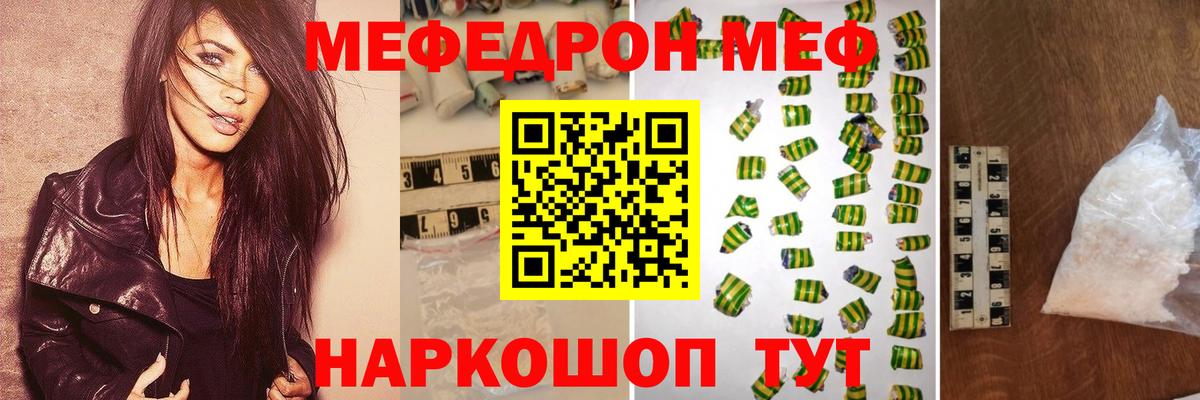 МЕФ  Гусев