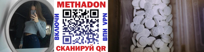 сколько стоит  Гусев  МЕТАДОН белоснежный 