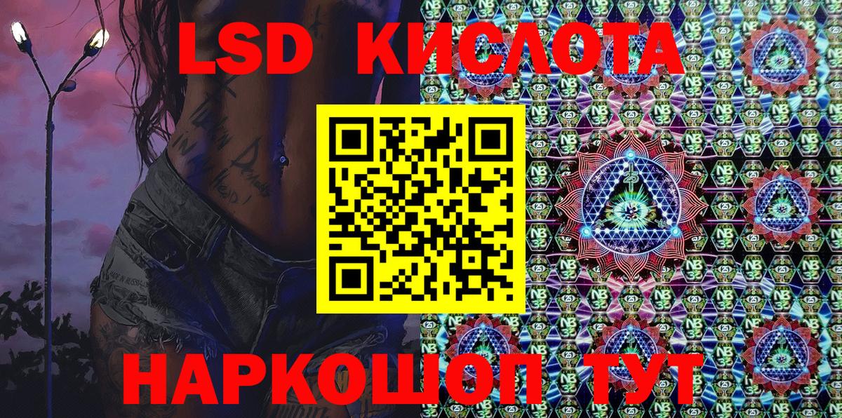 Марки 25I-NBOMe 1500мкг Гусев